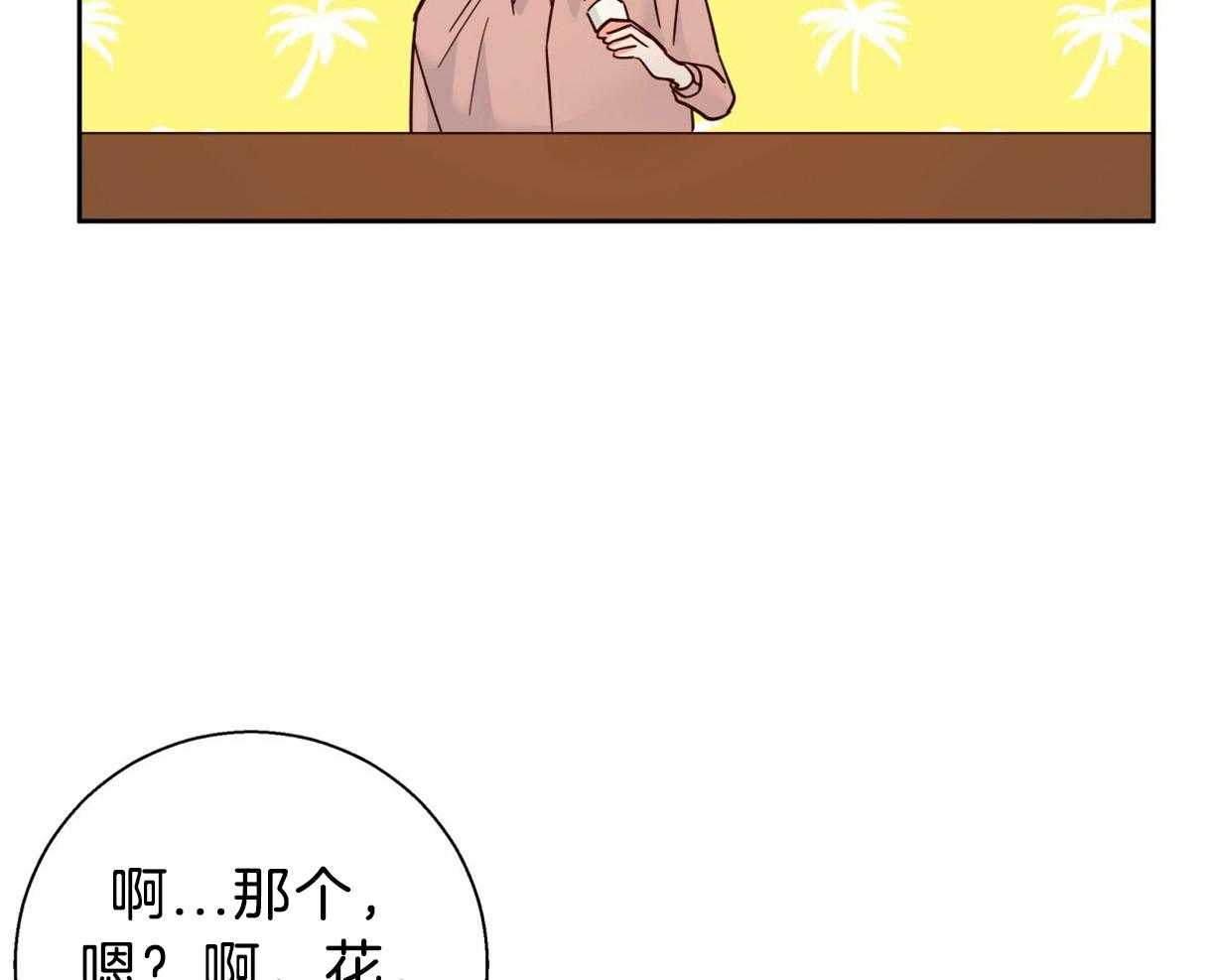 危险便利店（2季）第77话图