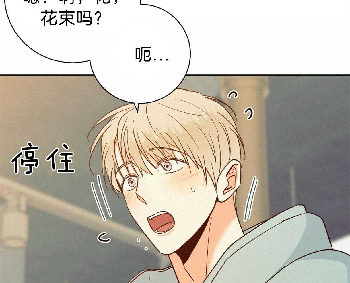 危险便利店（2季）第77话图