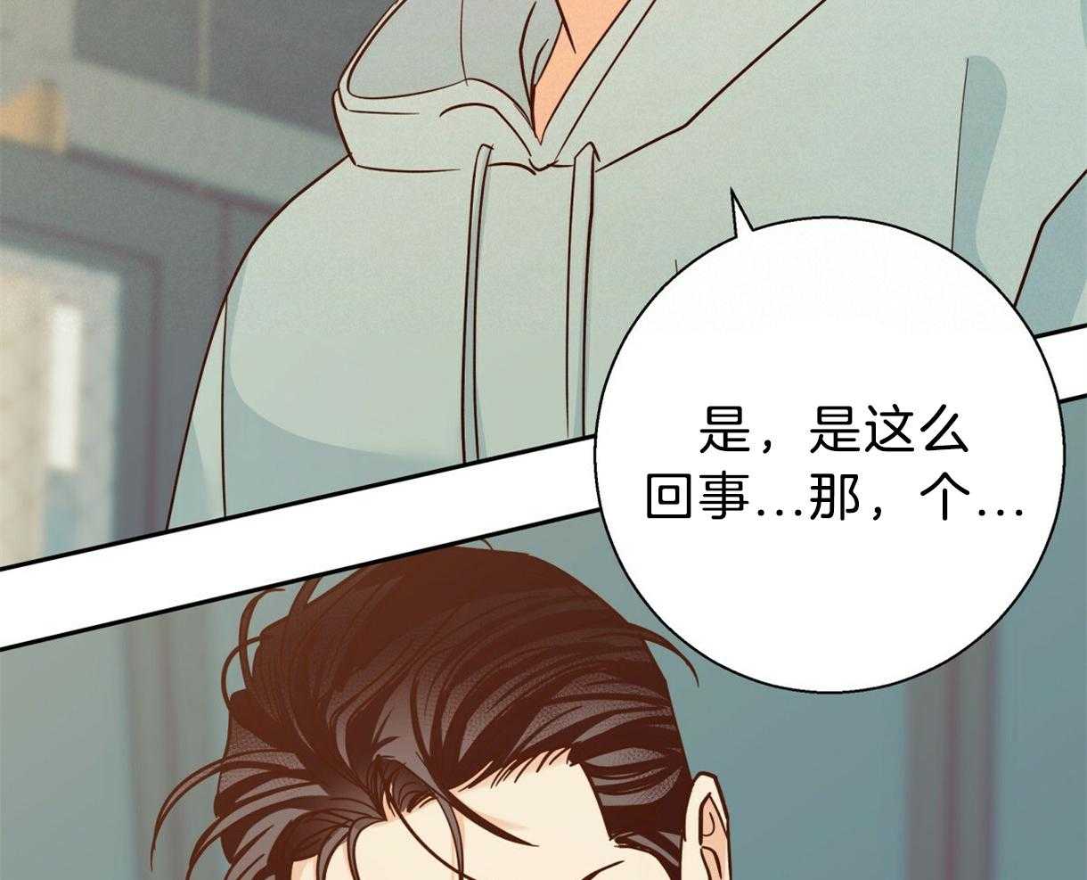 危险便利店（2季）第77话图