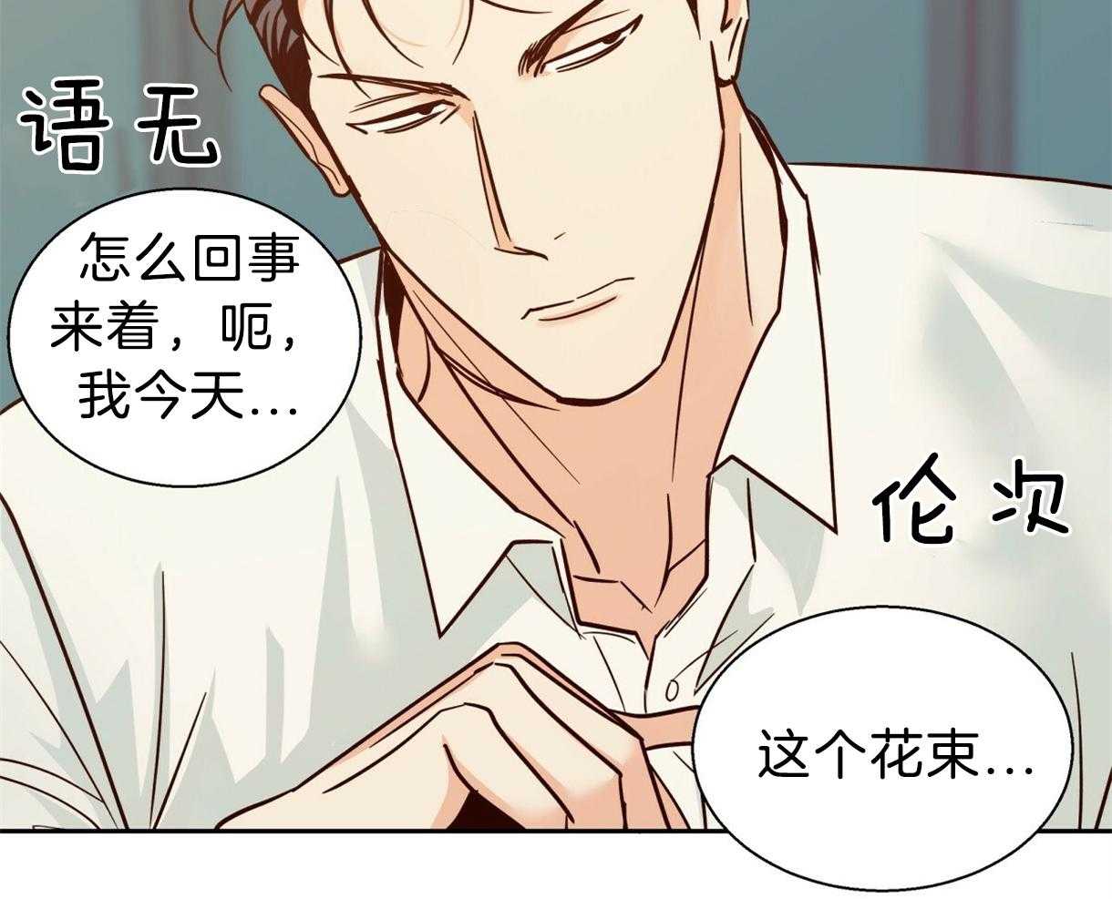 危险便利店（2季）第77话图