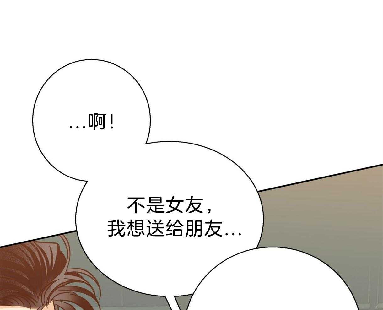 危险便利店（2季）第77话图