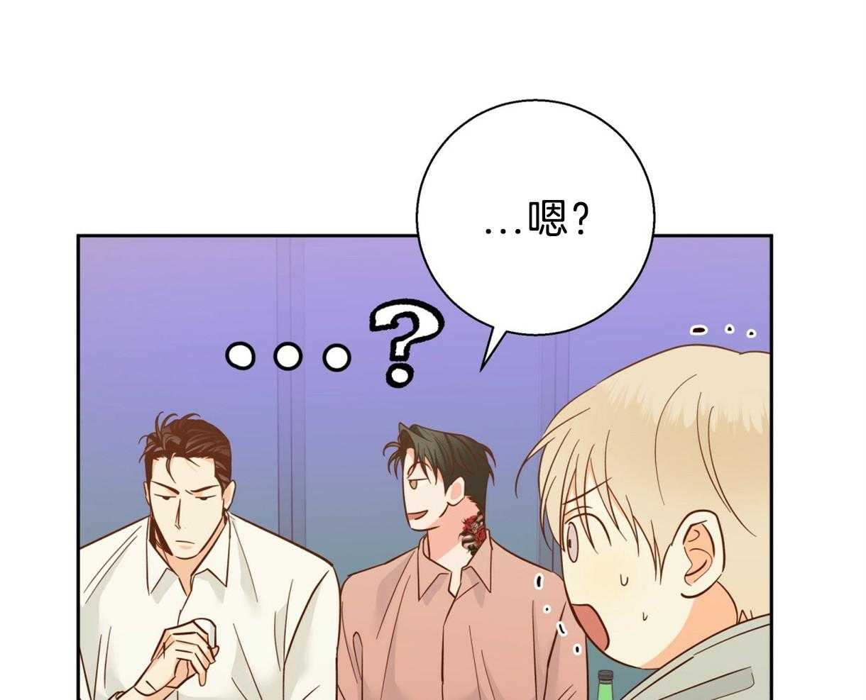 危险便利店（2季）第77话图