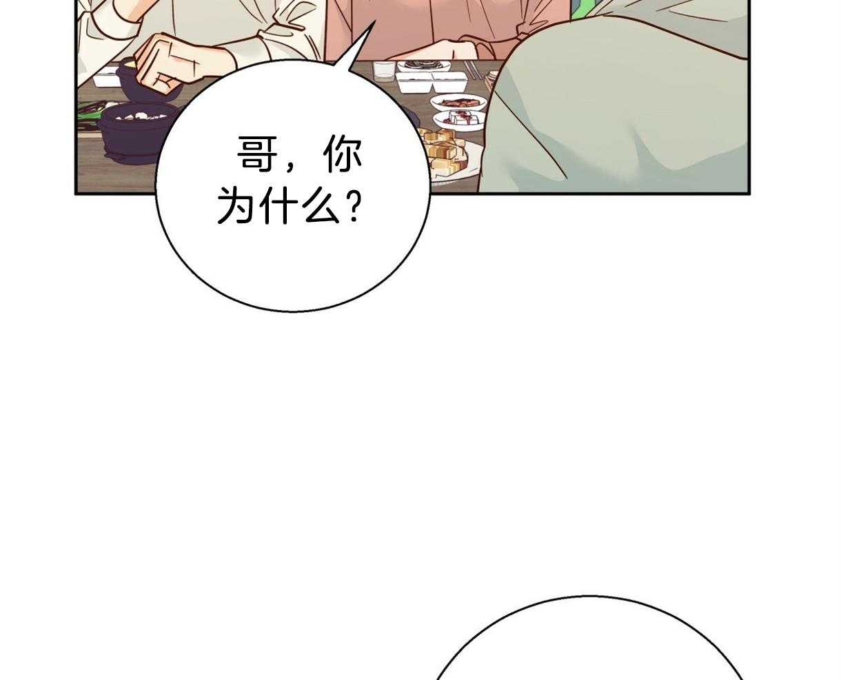 危险便利店（2季）第77话图