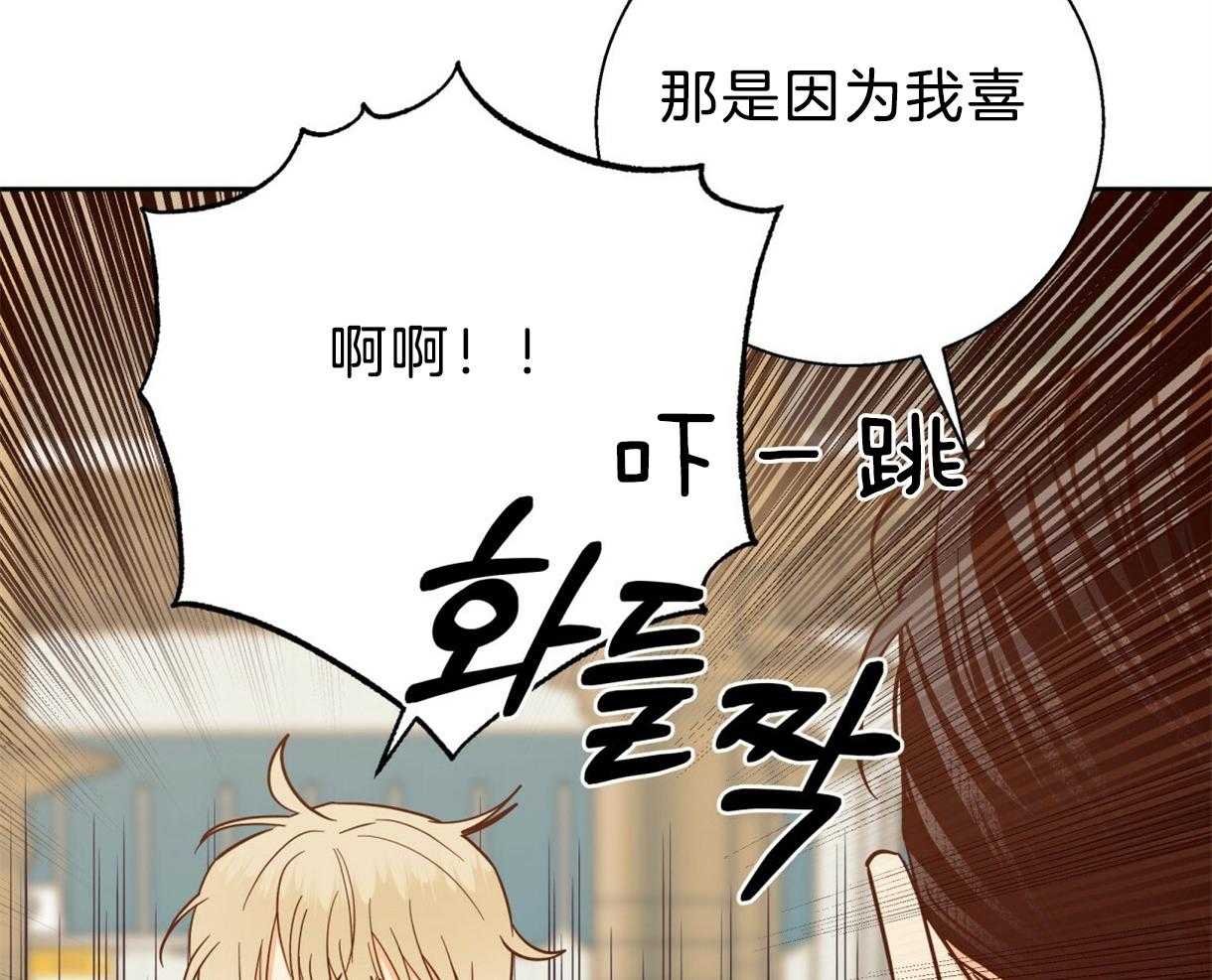 危险便利店（2季）第77话图