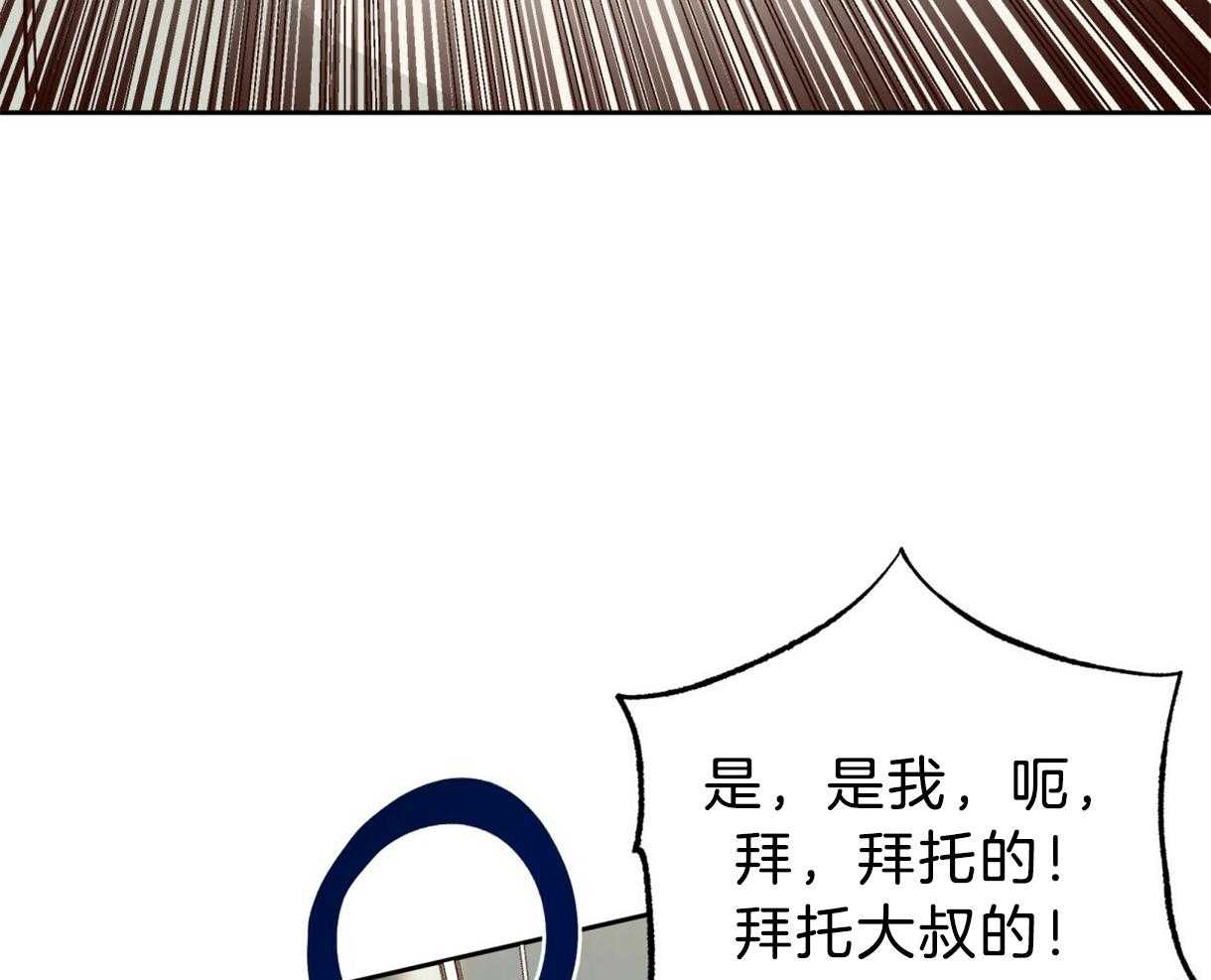 危险便利店（2季）第77话图