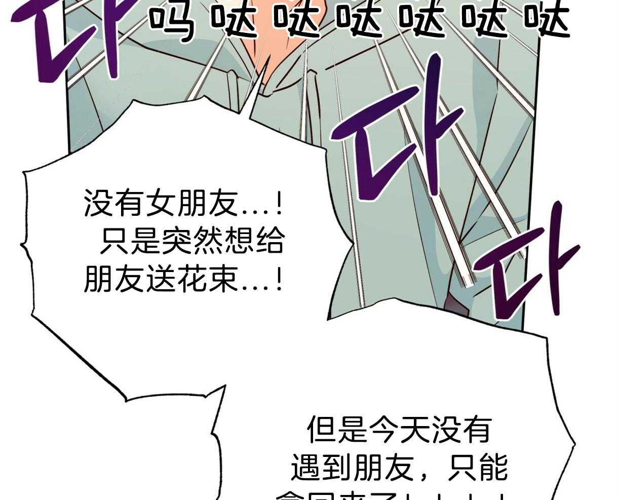 危险便利店（2季）第77话图