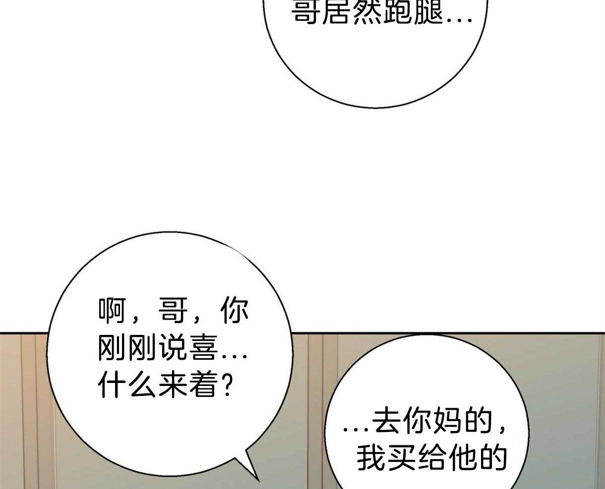 危险便利店（2季）第77话图