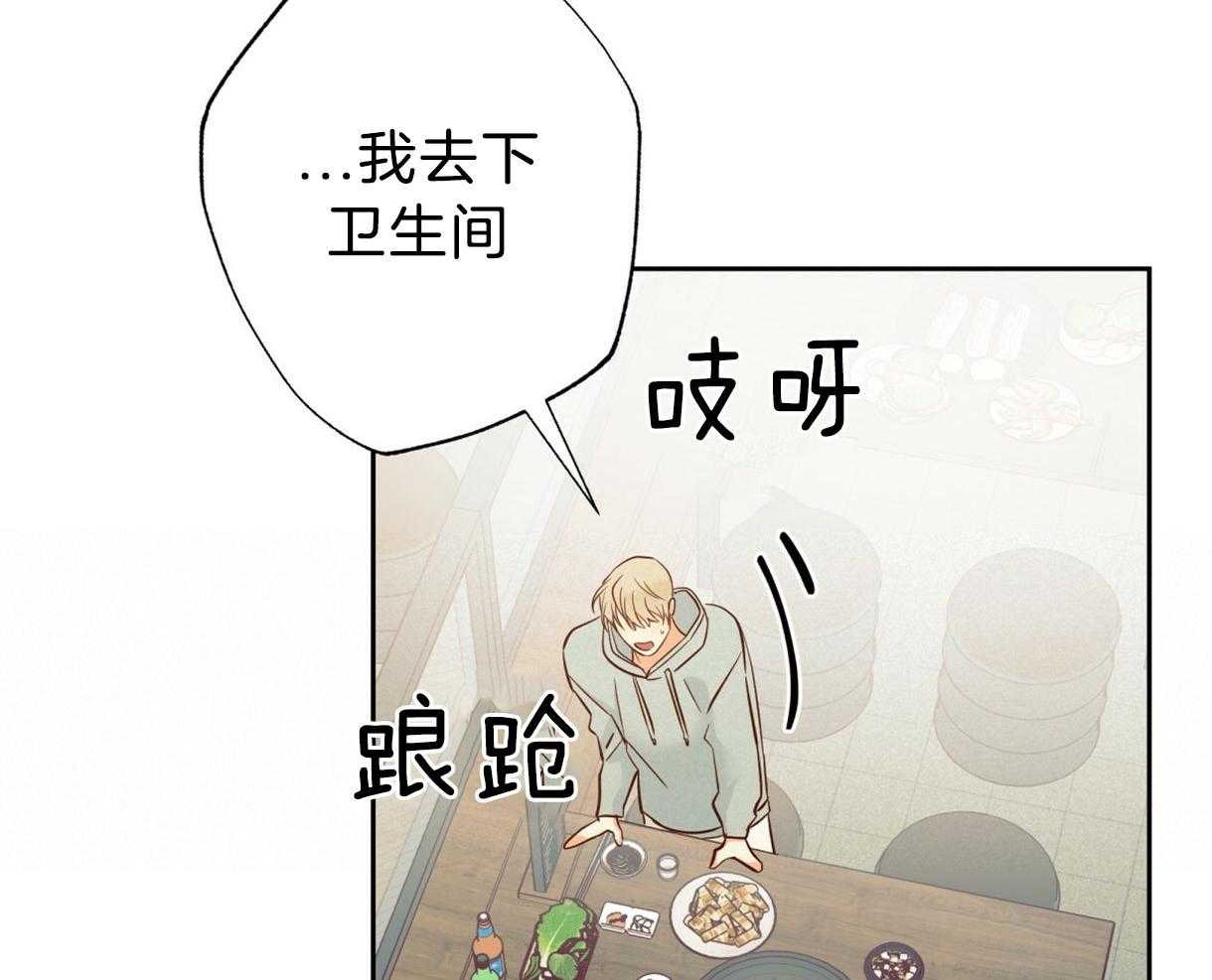 危险便利店（2季）第77话图