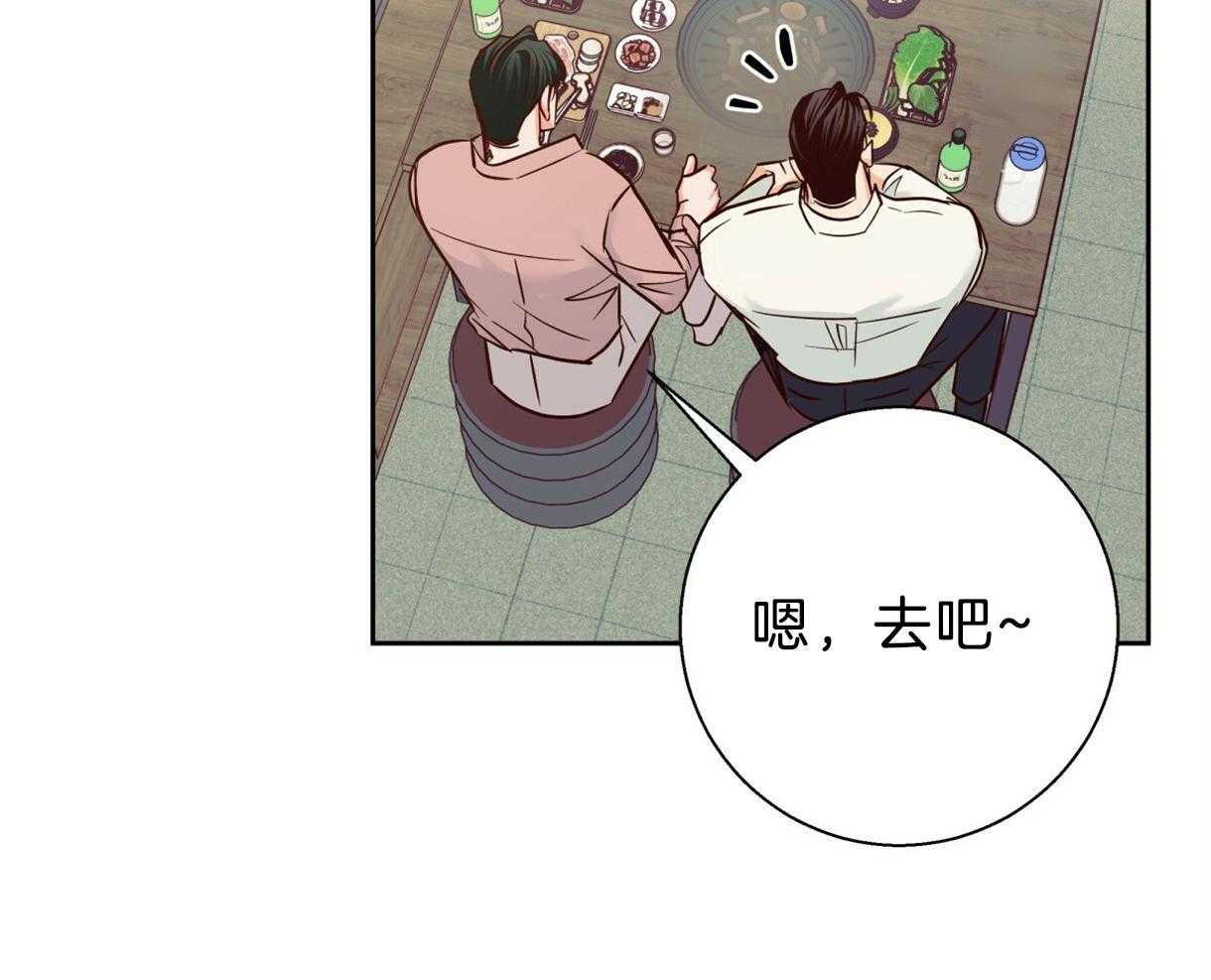 危险便利店（2季）第77话图