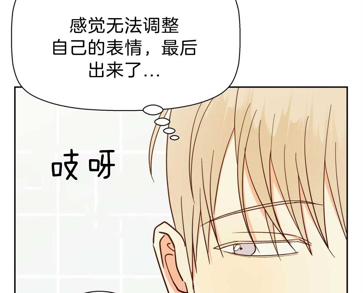 危险便利店（2季）第77话图