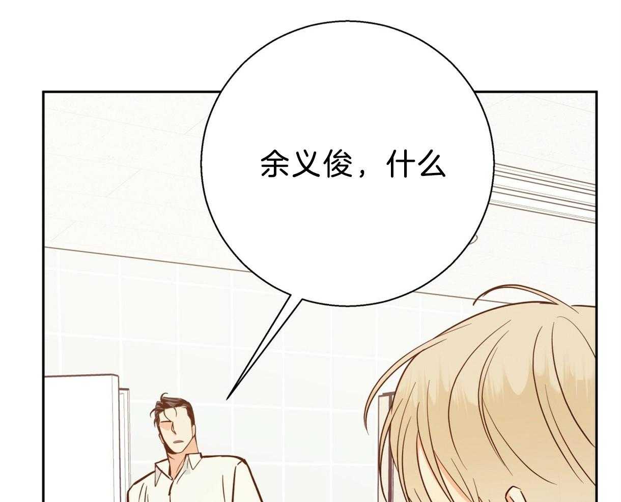 危险便利店（2季）第77话图