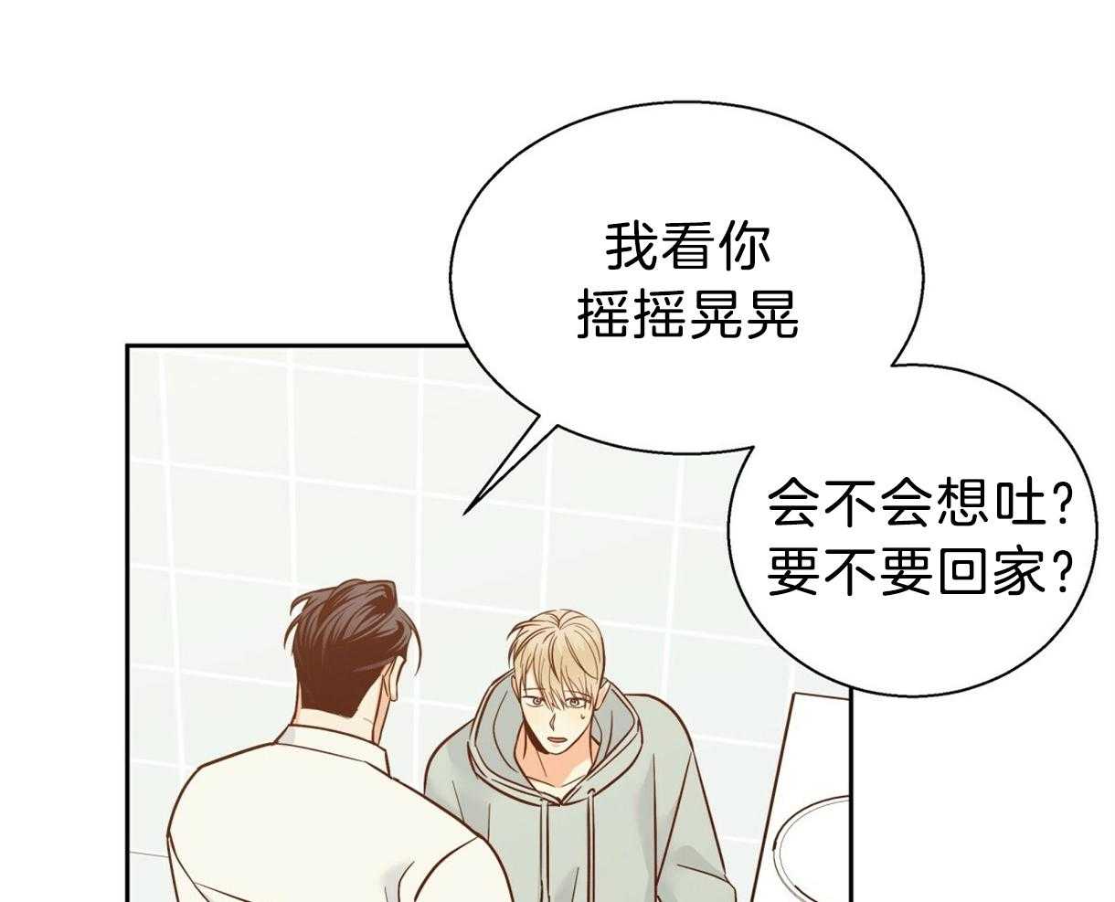 危险便利店（2季）第77话图