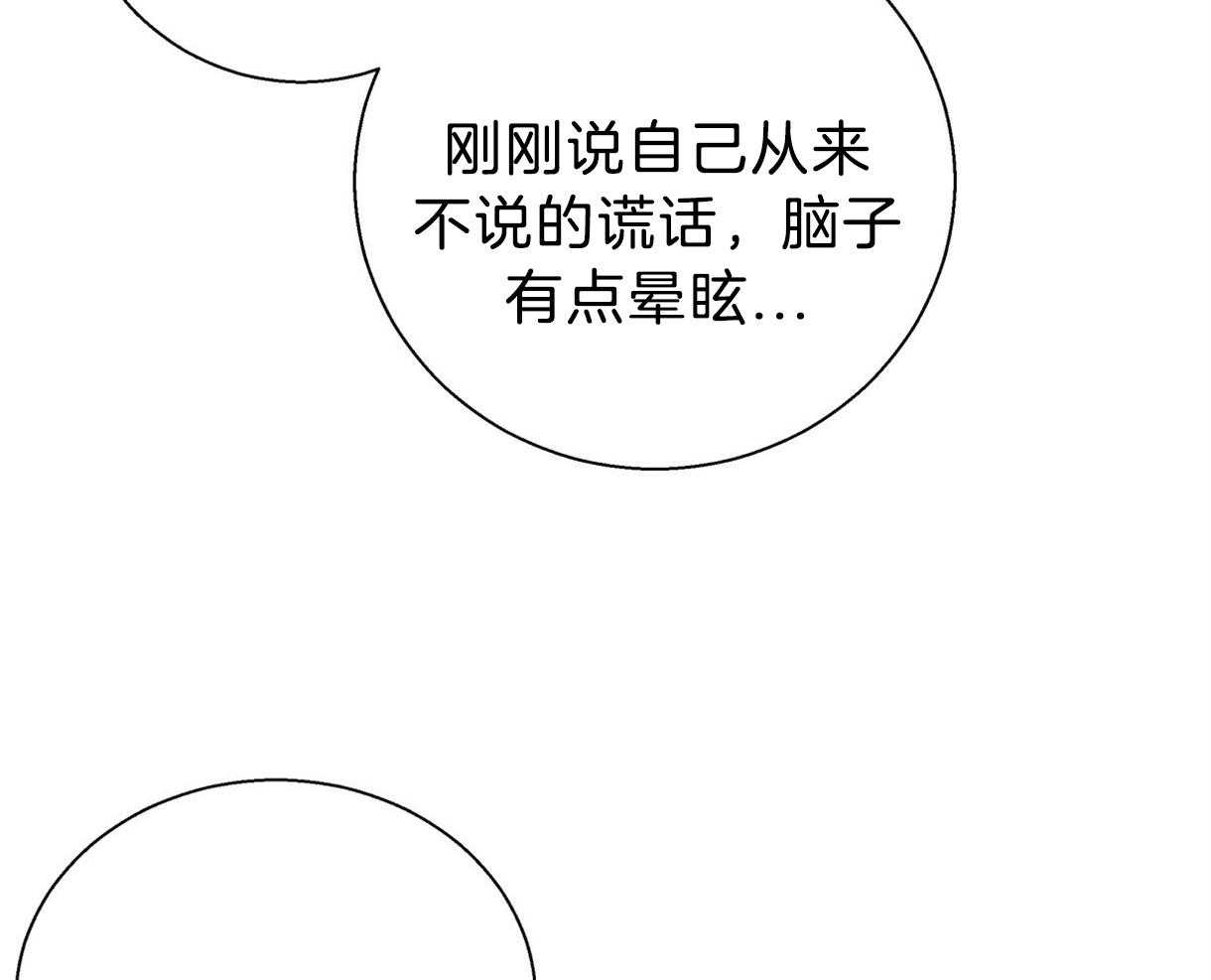 危险便利店（2季）第77话图