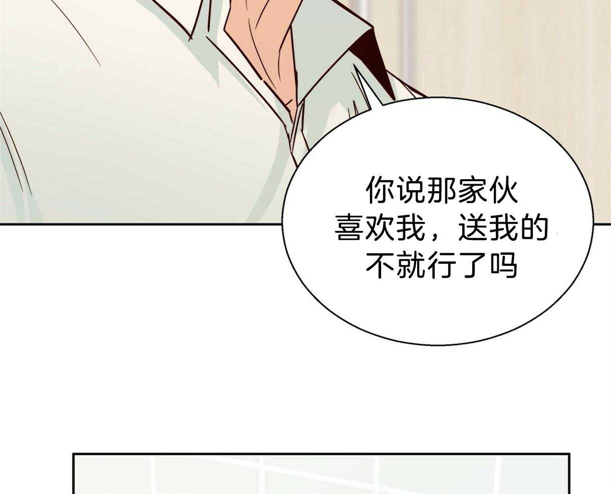 危险便利店（2季）第77话图