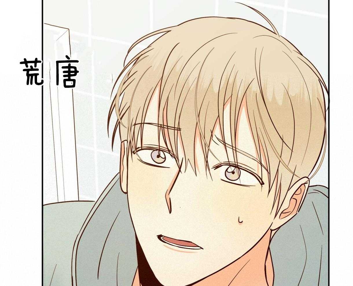 危险便利店（2季）第77话图