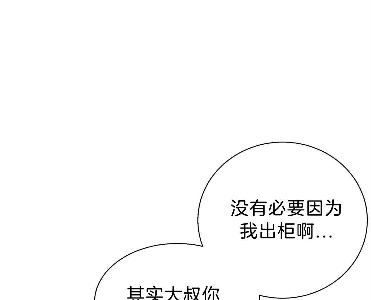 危险便利店（2季）第77话图