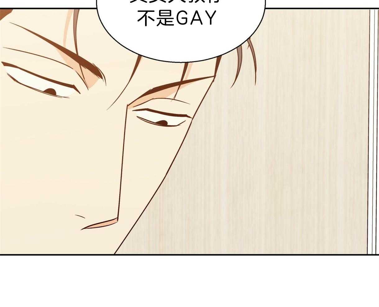 危险便利店（2季）第77话图