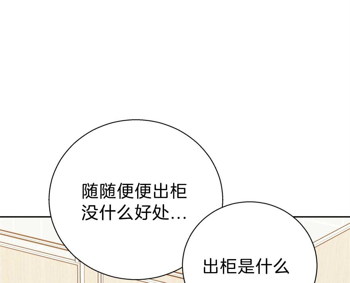 危险便利店（2季）第77话图