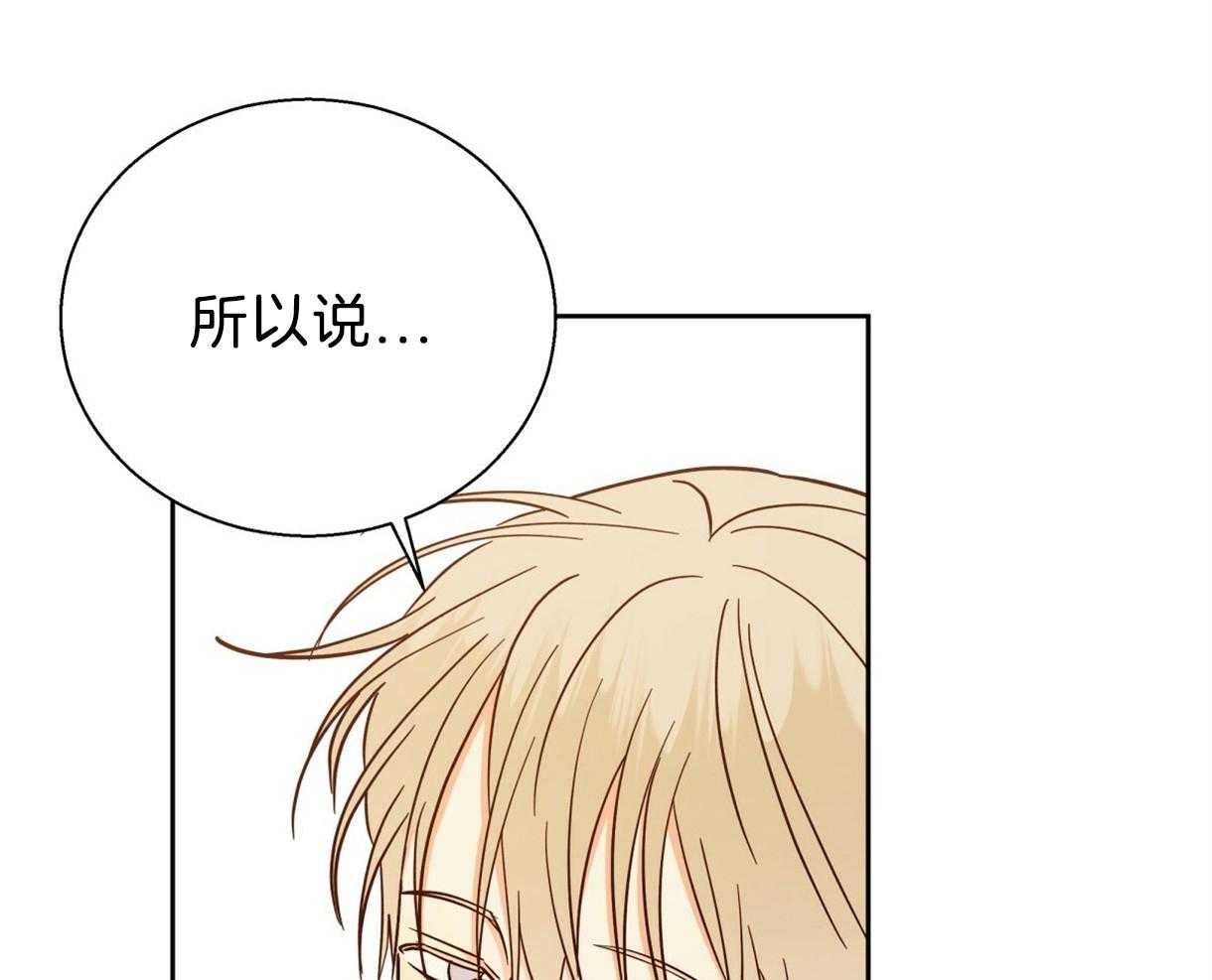 危险便利店（2季）第77话图