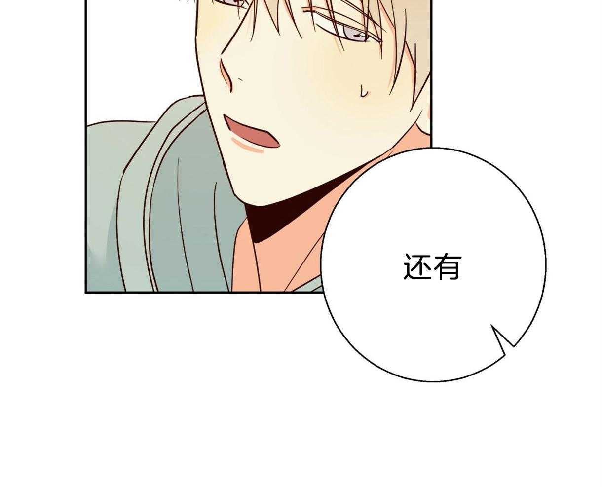 危险便利店（2季）第77话图