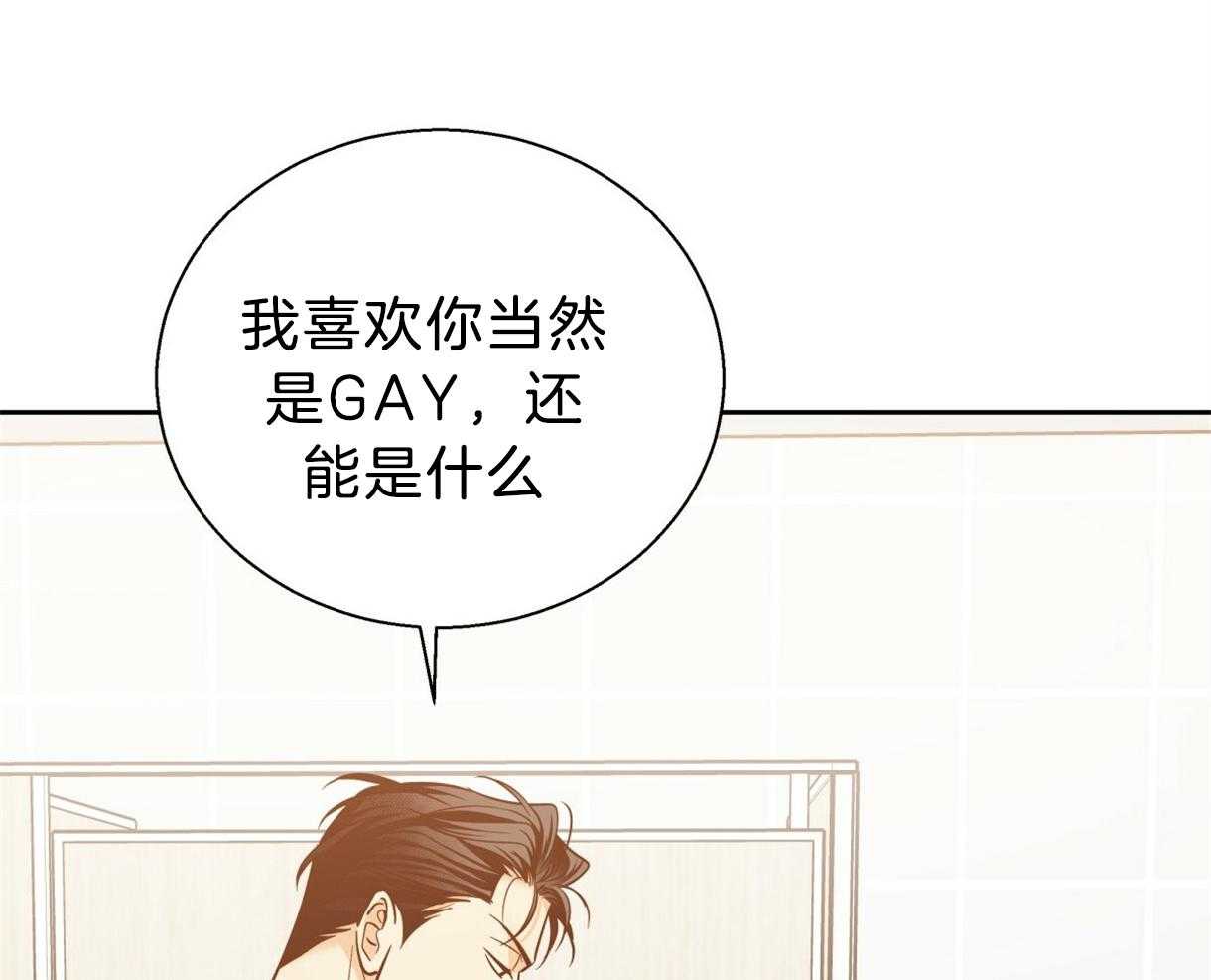 危险便利店（2季）第77话图