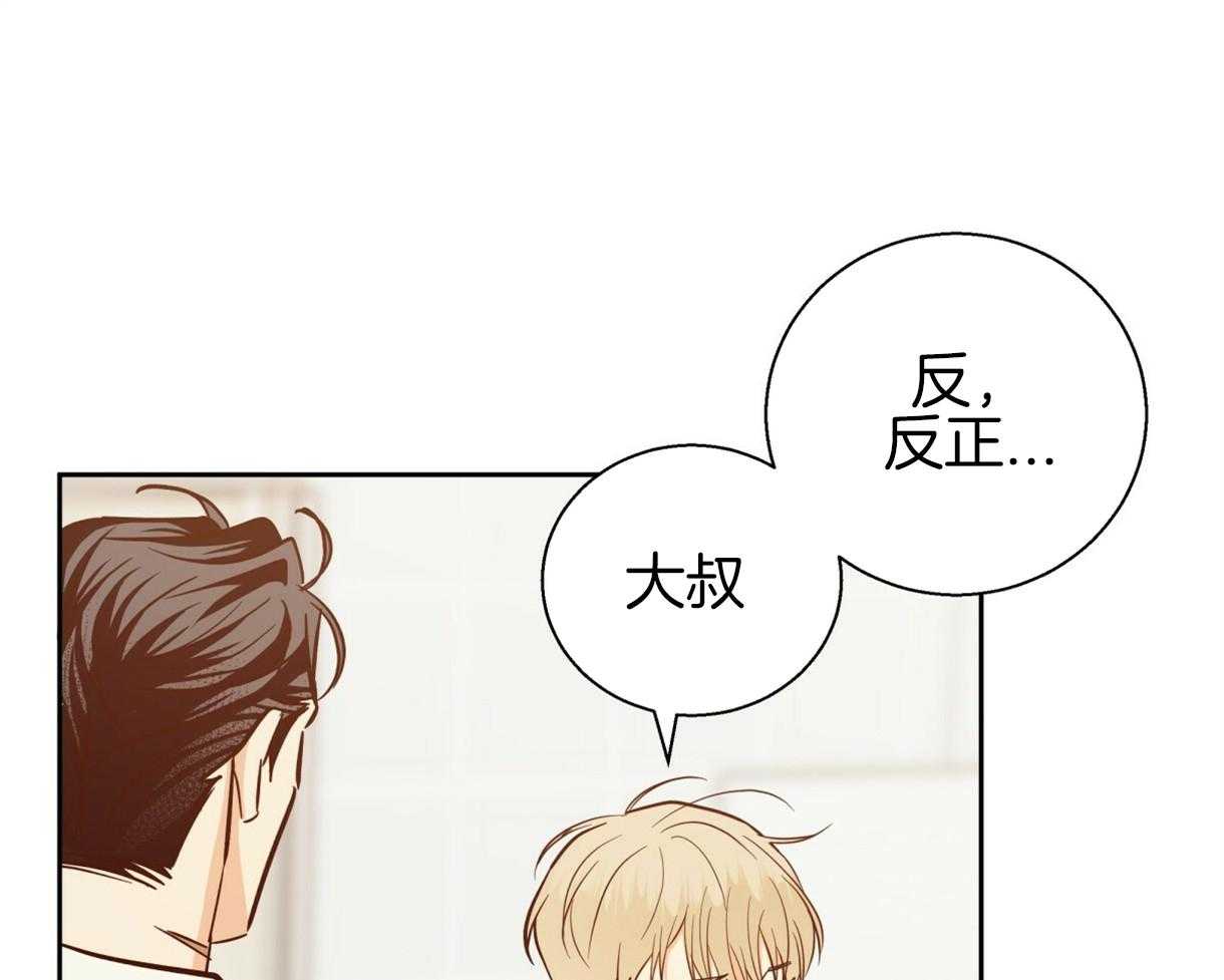 危险便利店（2季）第78话图