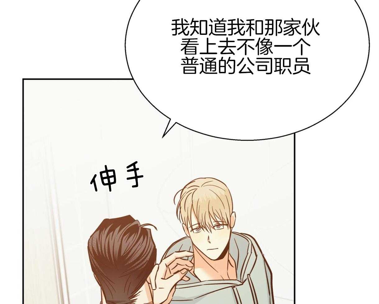 危险便利店（2季）第78话图