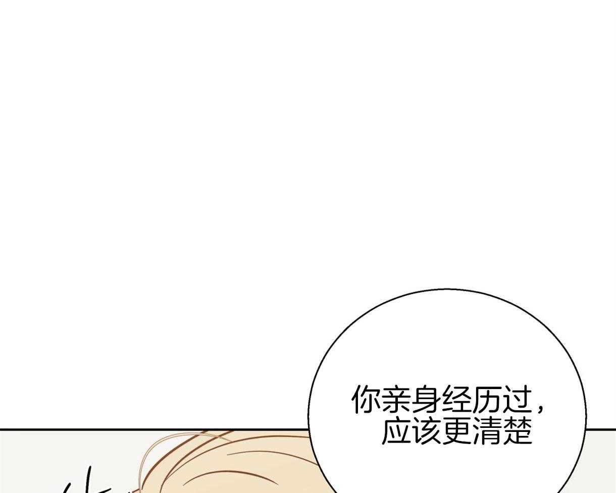 危险便利店（2季）第78话图