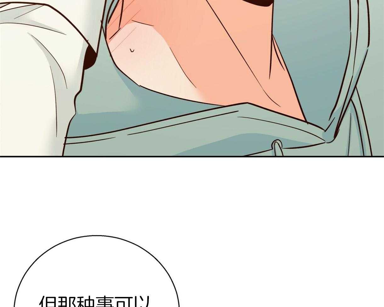 危险便利店（2季）第78话图