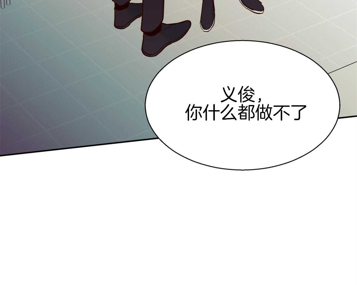 危险便利店（2季）第78话图