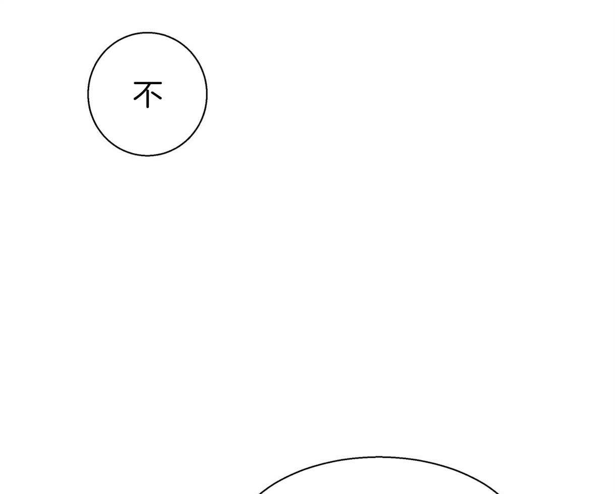 危险便利店（2季）第78话图