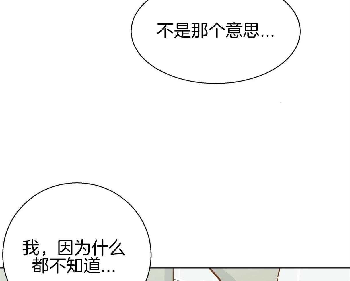 危险便利店（2季）第78话图