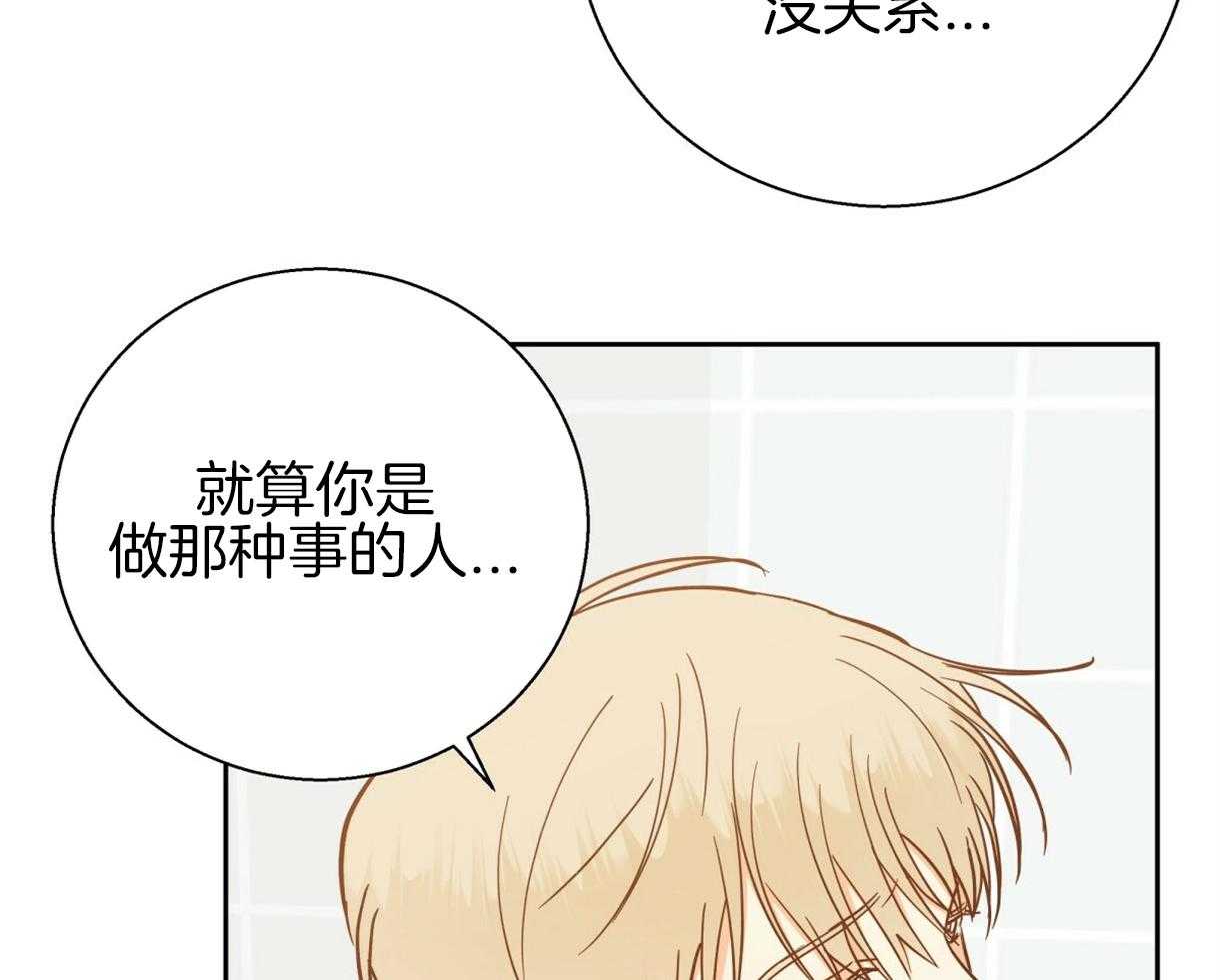 危险便利店（2季）第78话图