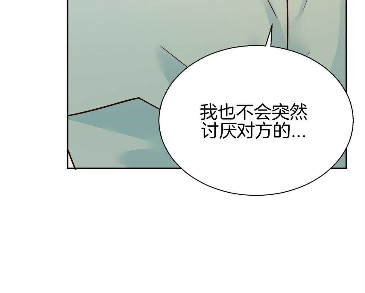 危险便利店（2季）第78话图