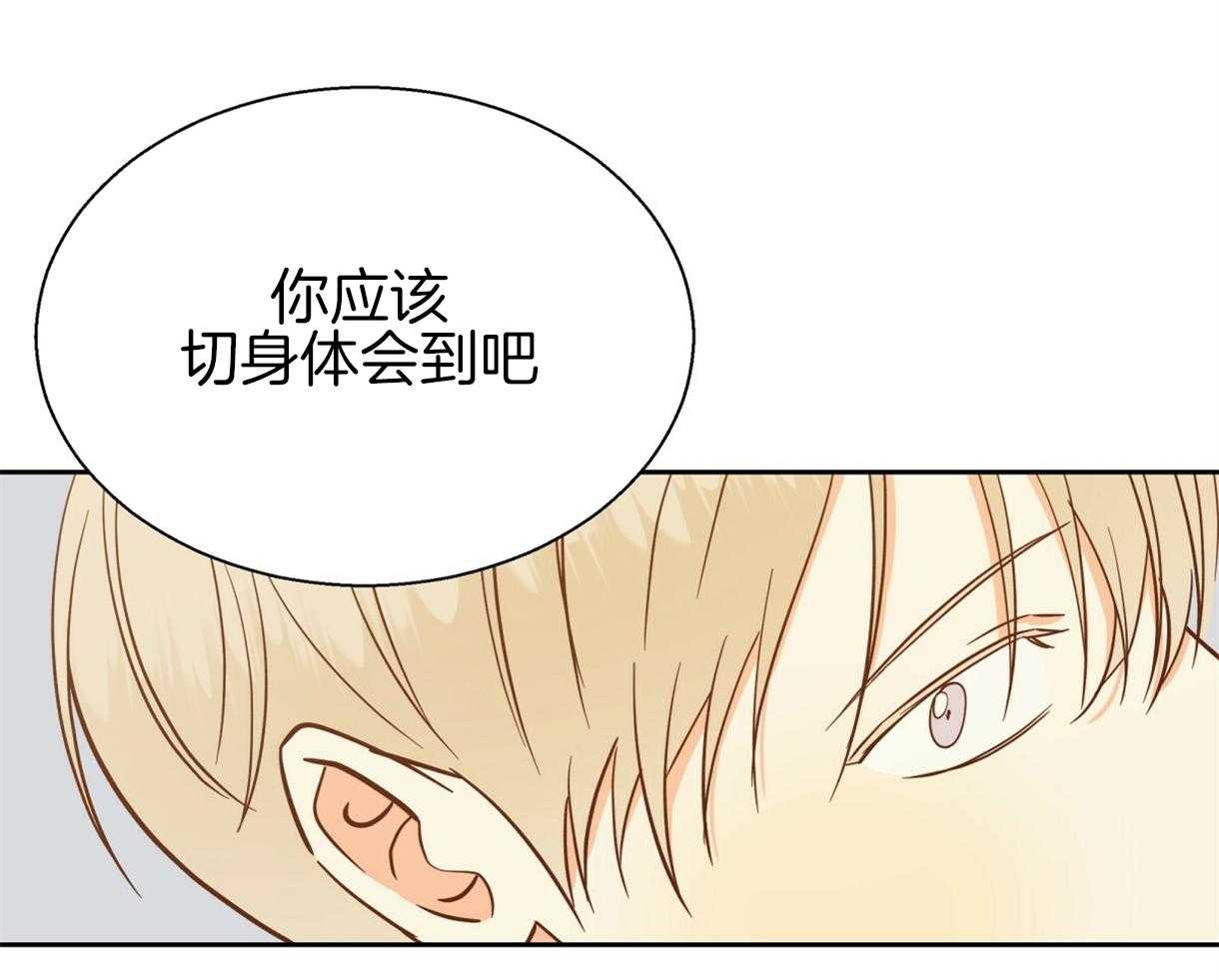 危险便利店（2季）第78话图