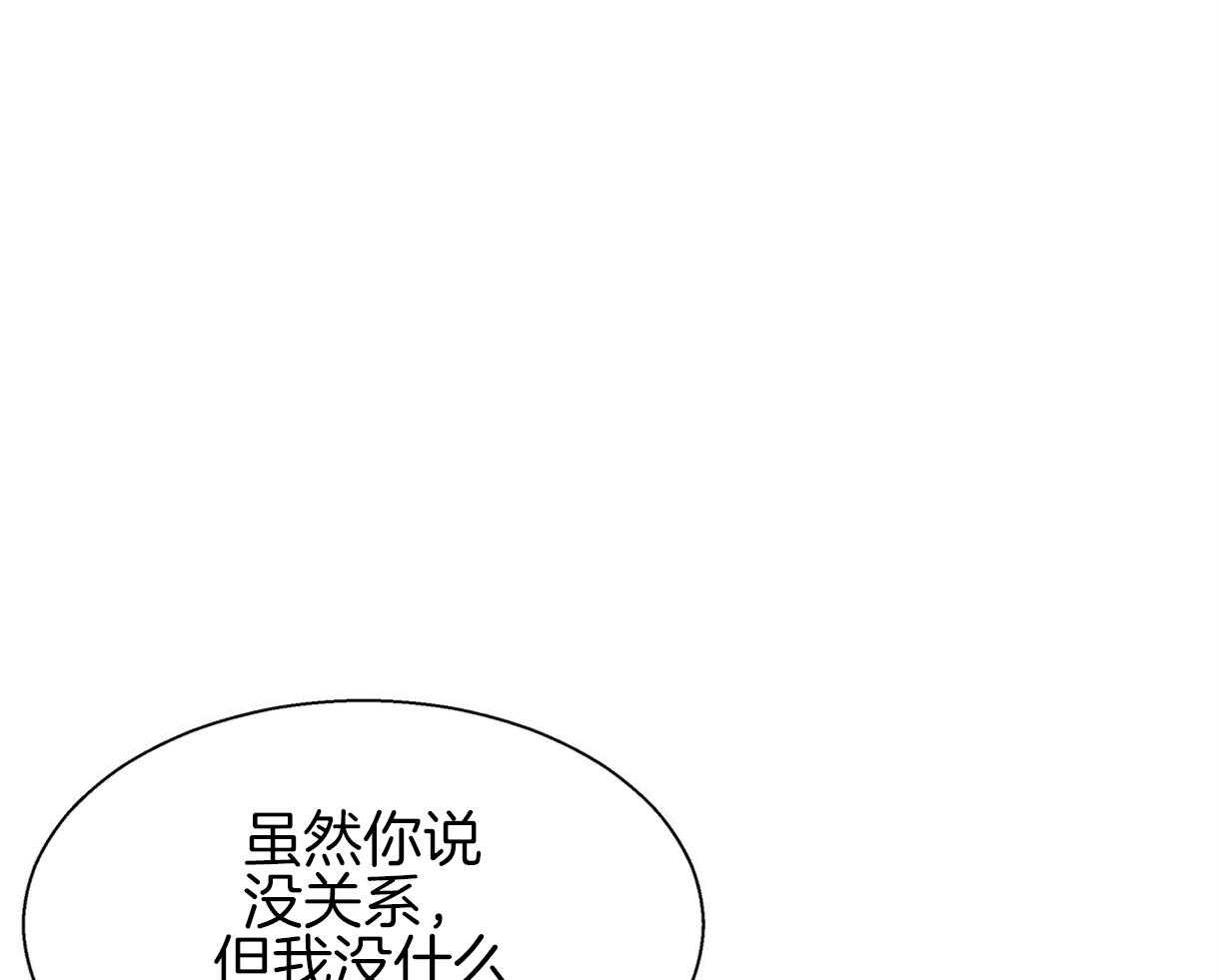 危险便利店（2季）第78话图