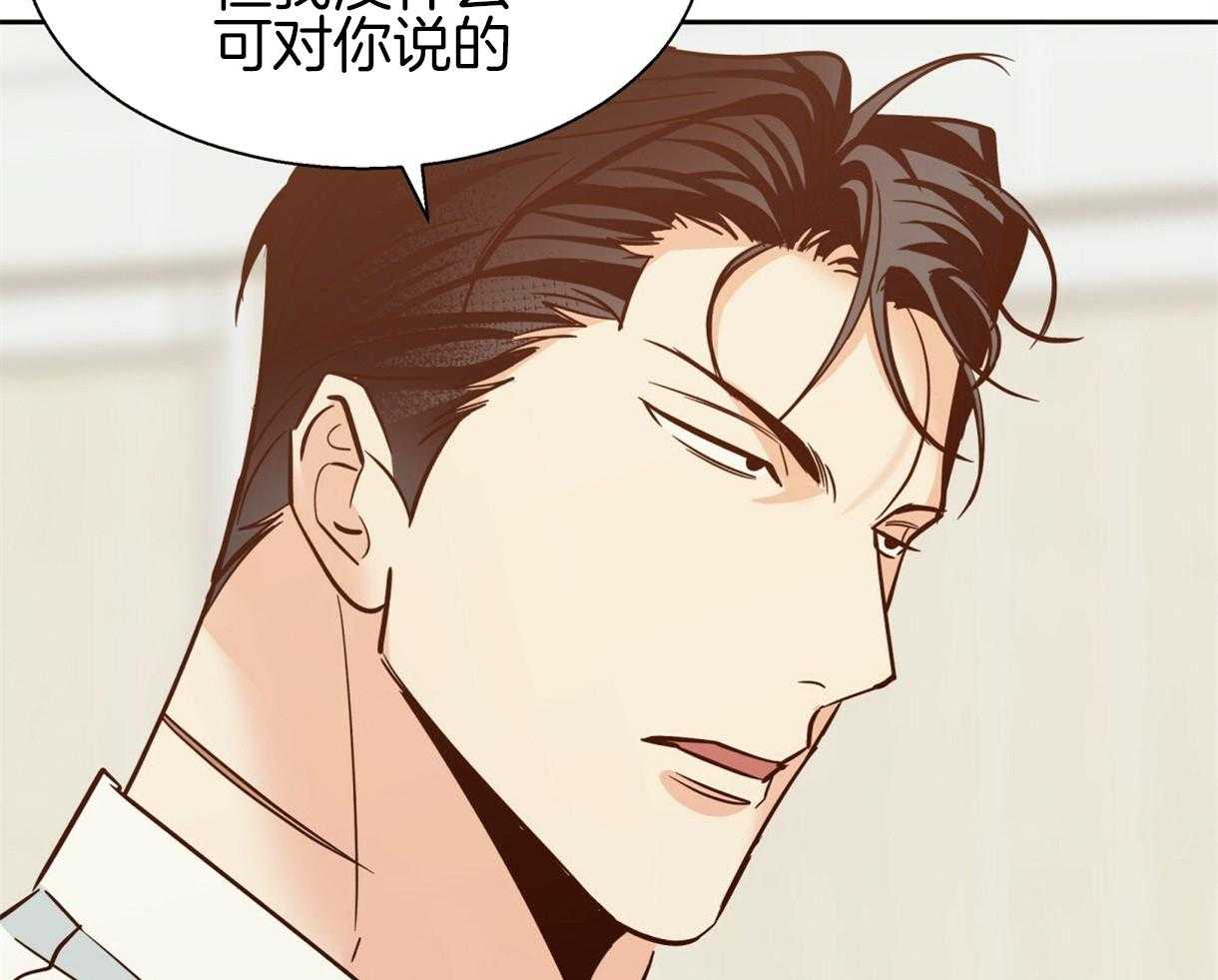 危险便利店（2季）第78话图