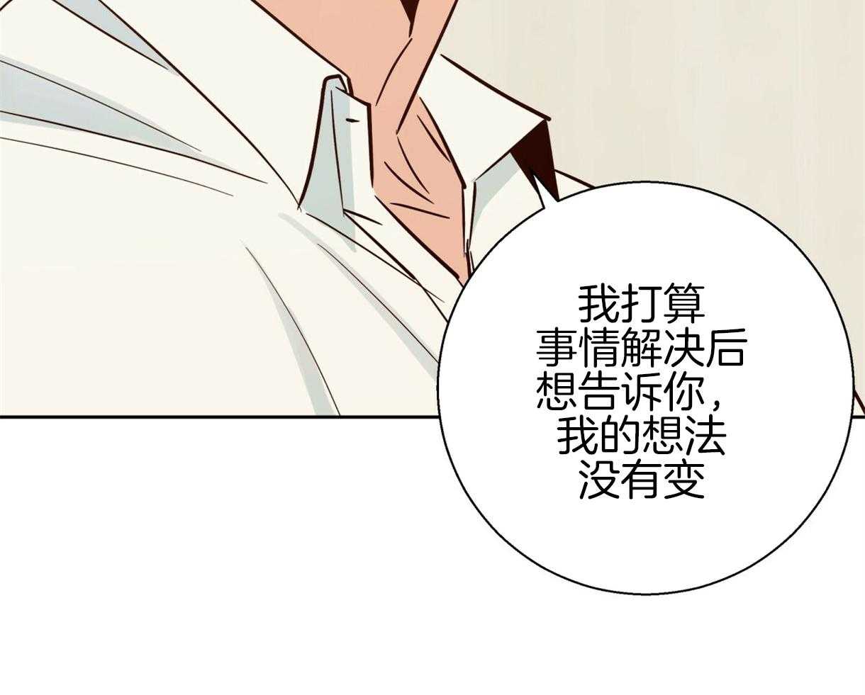 危险便利店（2季）第78话图