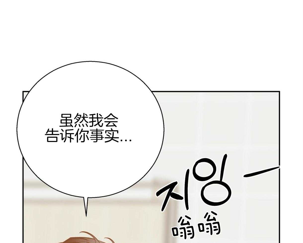 危险便利店（2季）第78话图