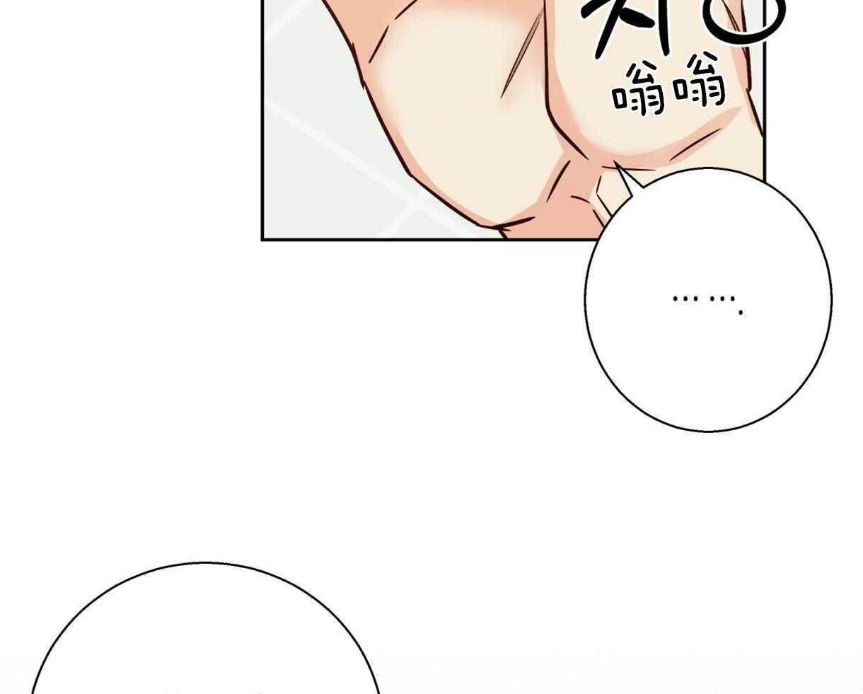 危险便利店（2季）第78话图