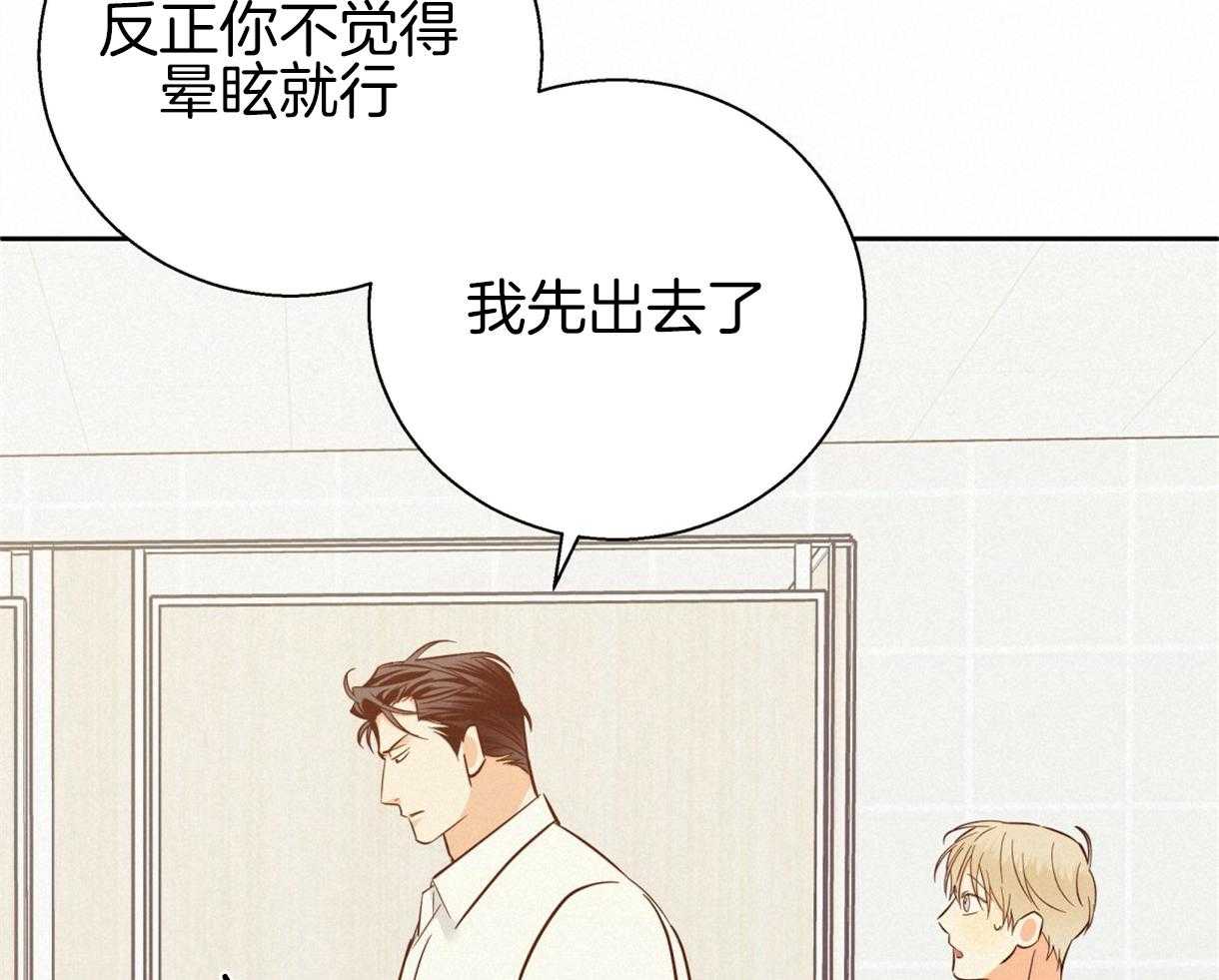 危险便利店（2季）第78话图