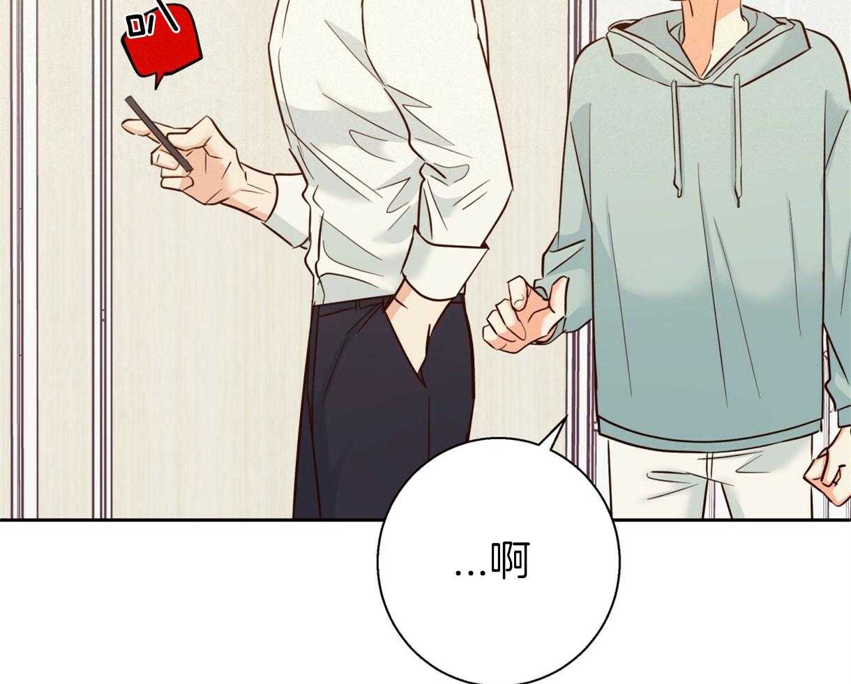 危险便利店（2季）第78话图