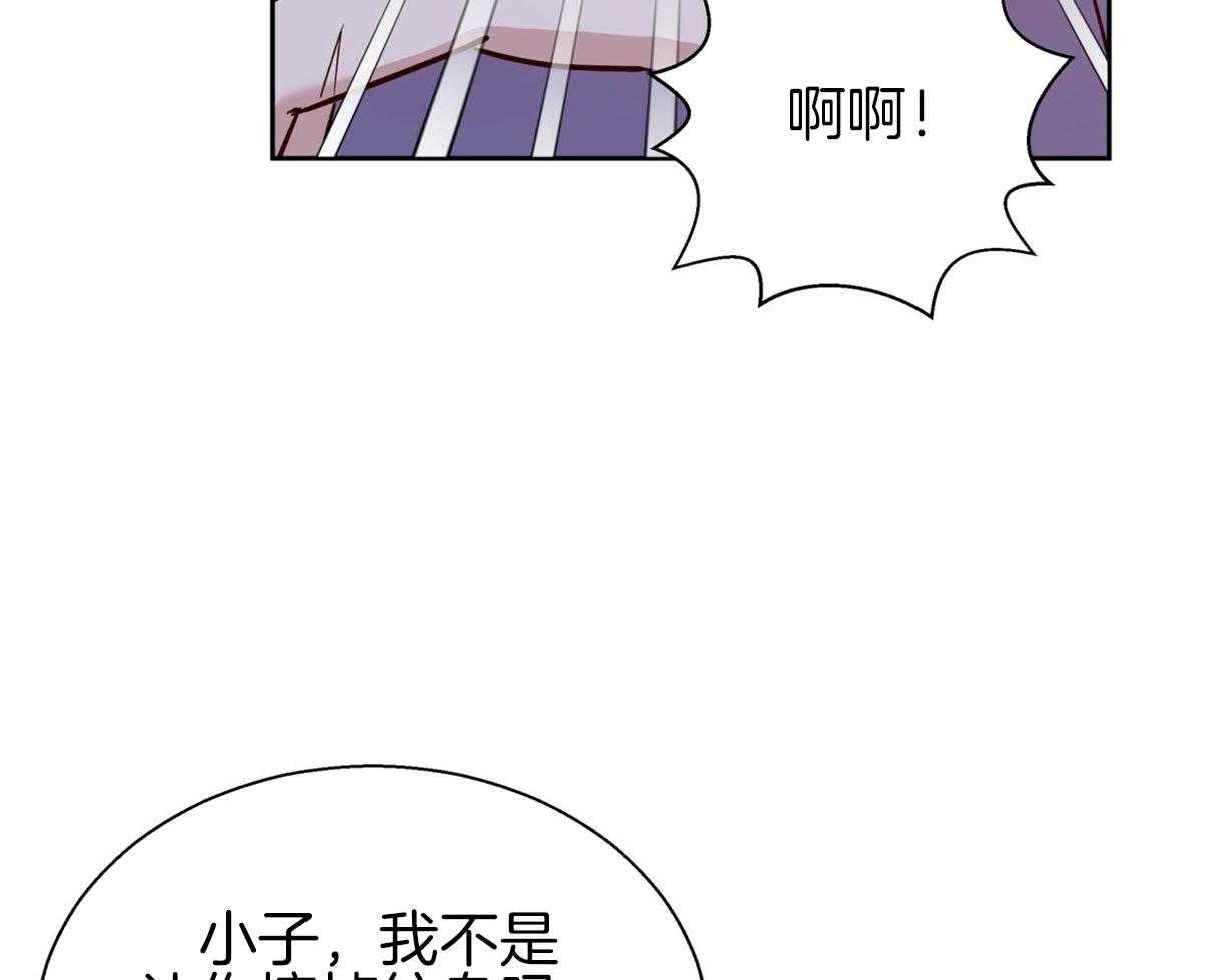 危险便利店（2季）第78话图