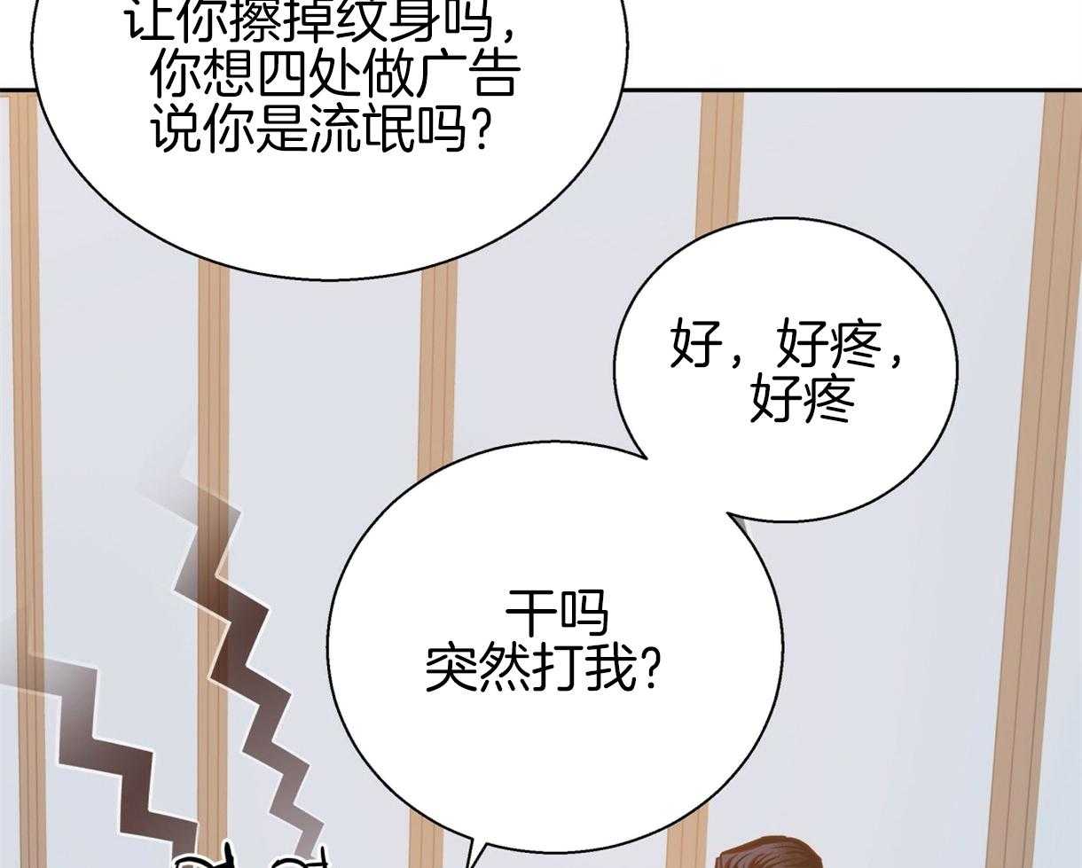 危险便利店（2季）第78话图