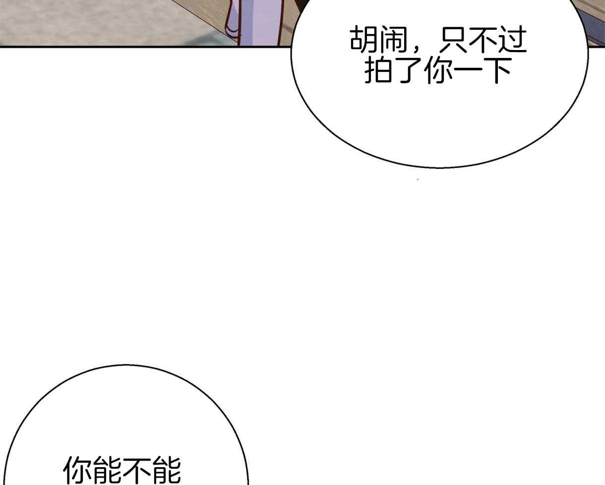 危险便利店（2季）第78话图