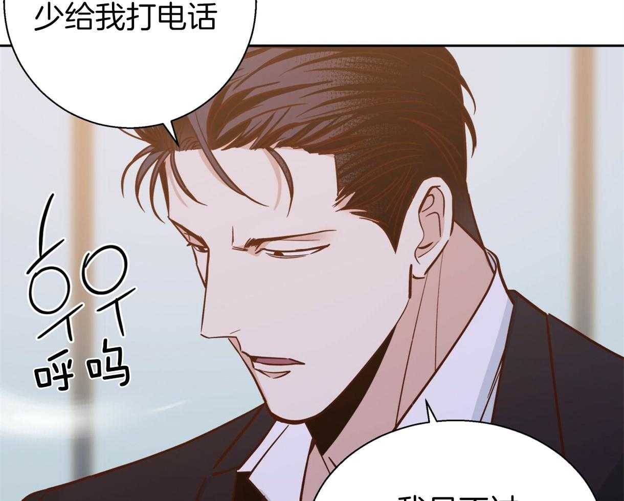 危险便利店（2季）第78话图