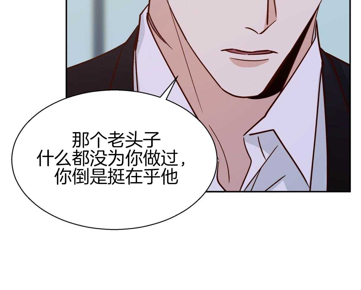 危险便利店（2季）第78话图