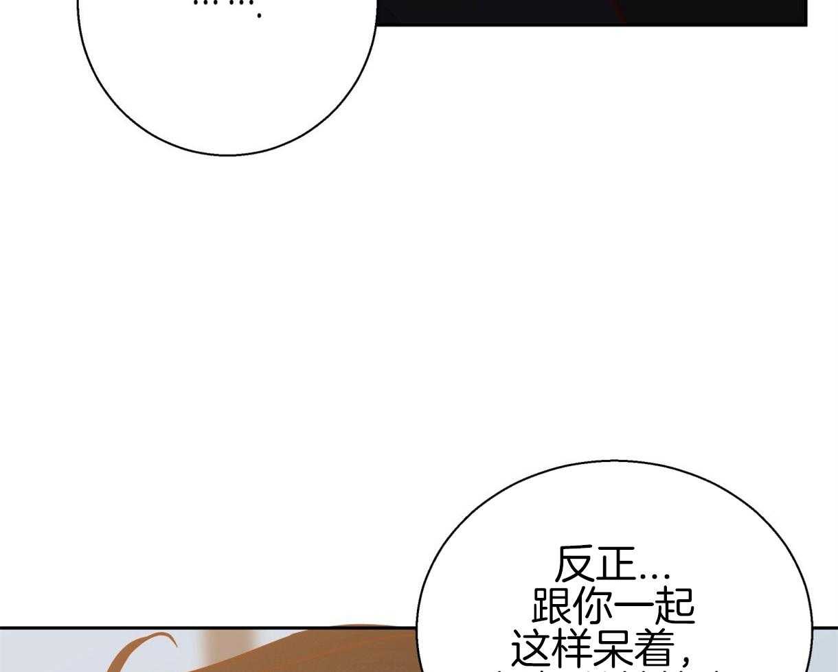 危险便利店（2季）第78话图