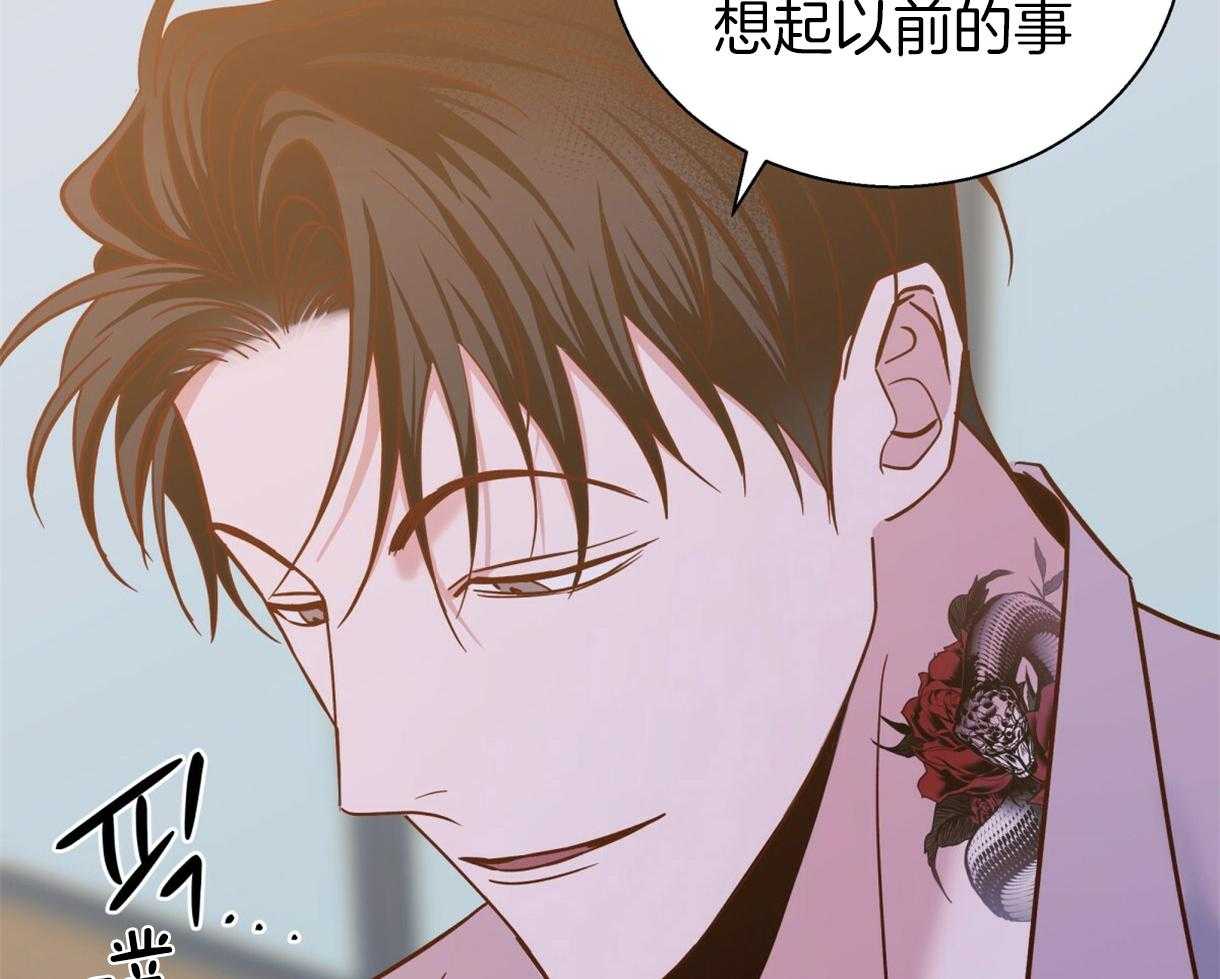 危险便利店（2季）第78话图