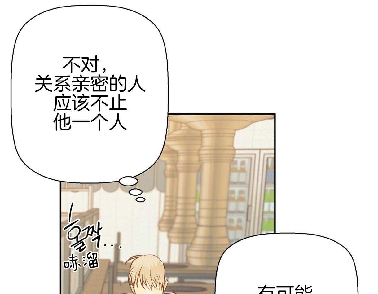 危险便利店（2季）第79话图